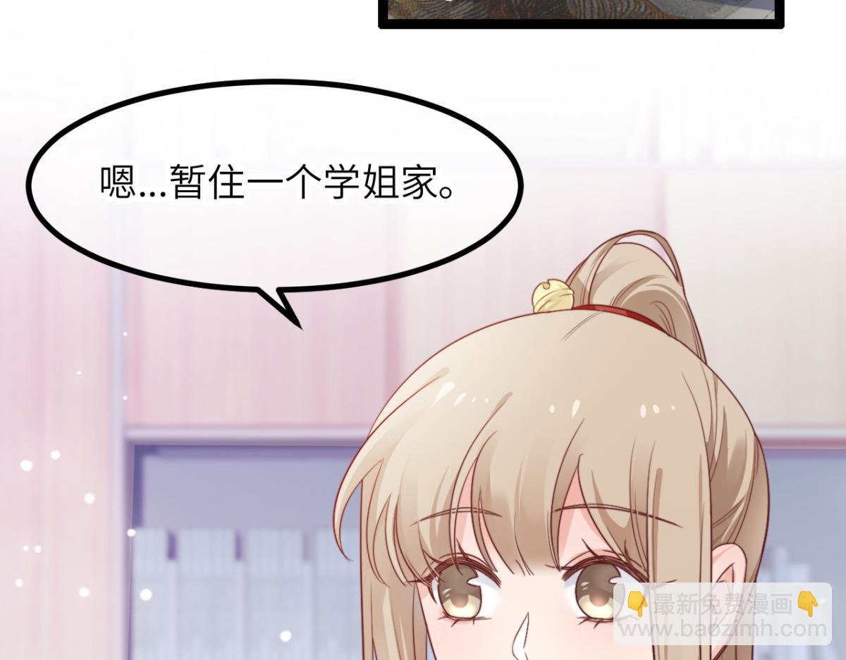 第11话 我们是朋友吗