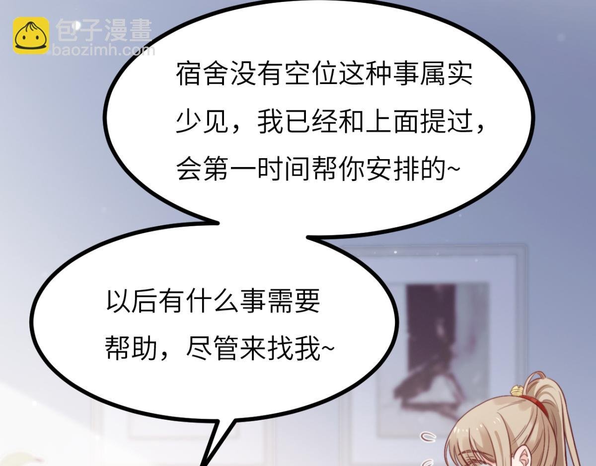 第11话 我们是朋友吗