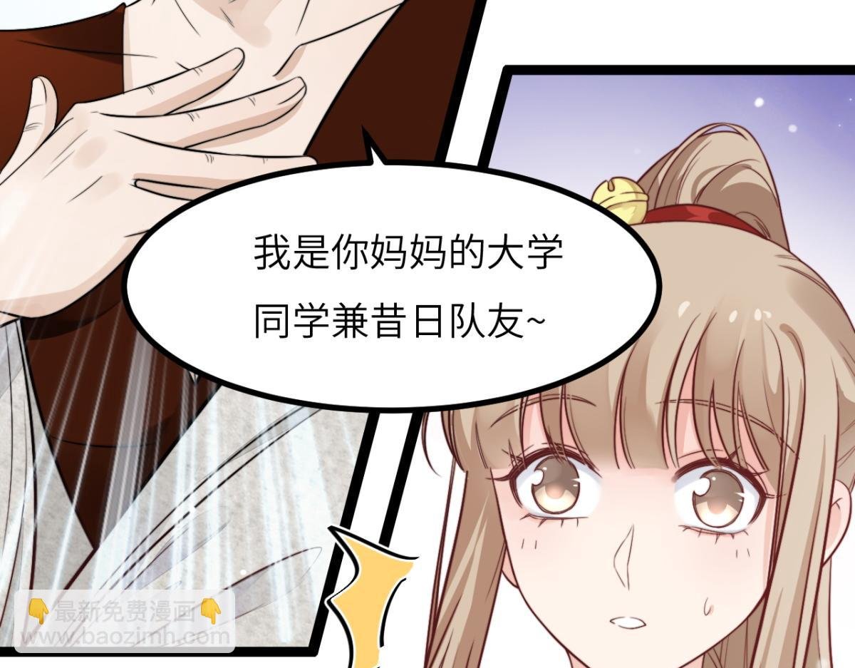 第11话 我们是朋友吗