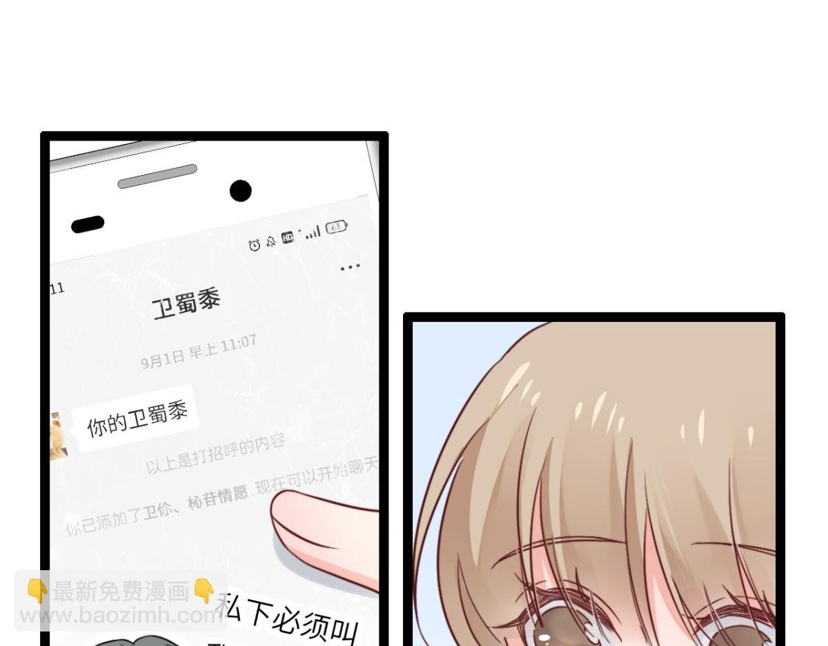 第11话 我们是朋友吗