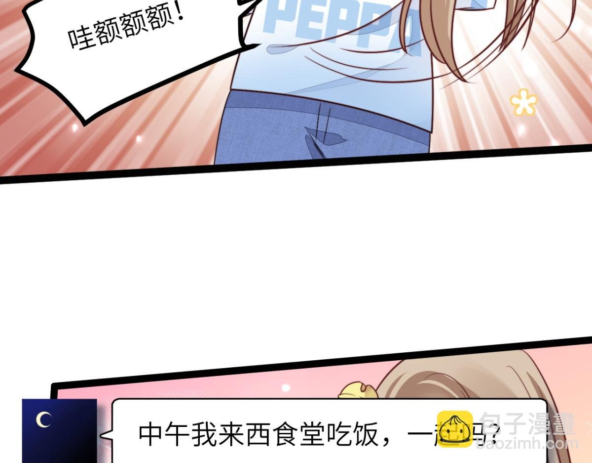 第11话 我们是朋友吗