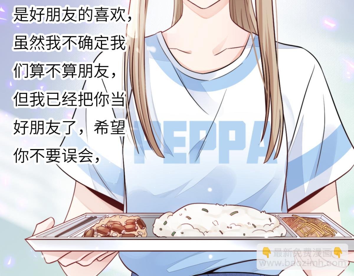第11话 我们是朋友吗