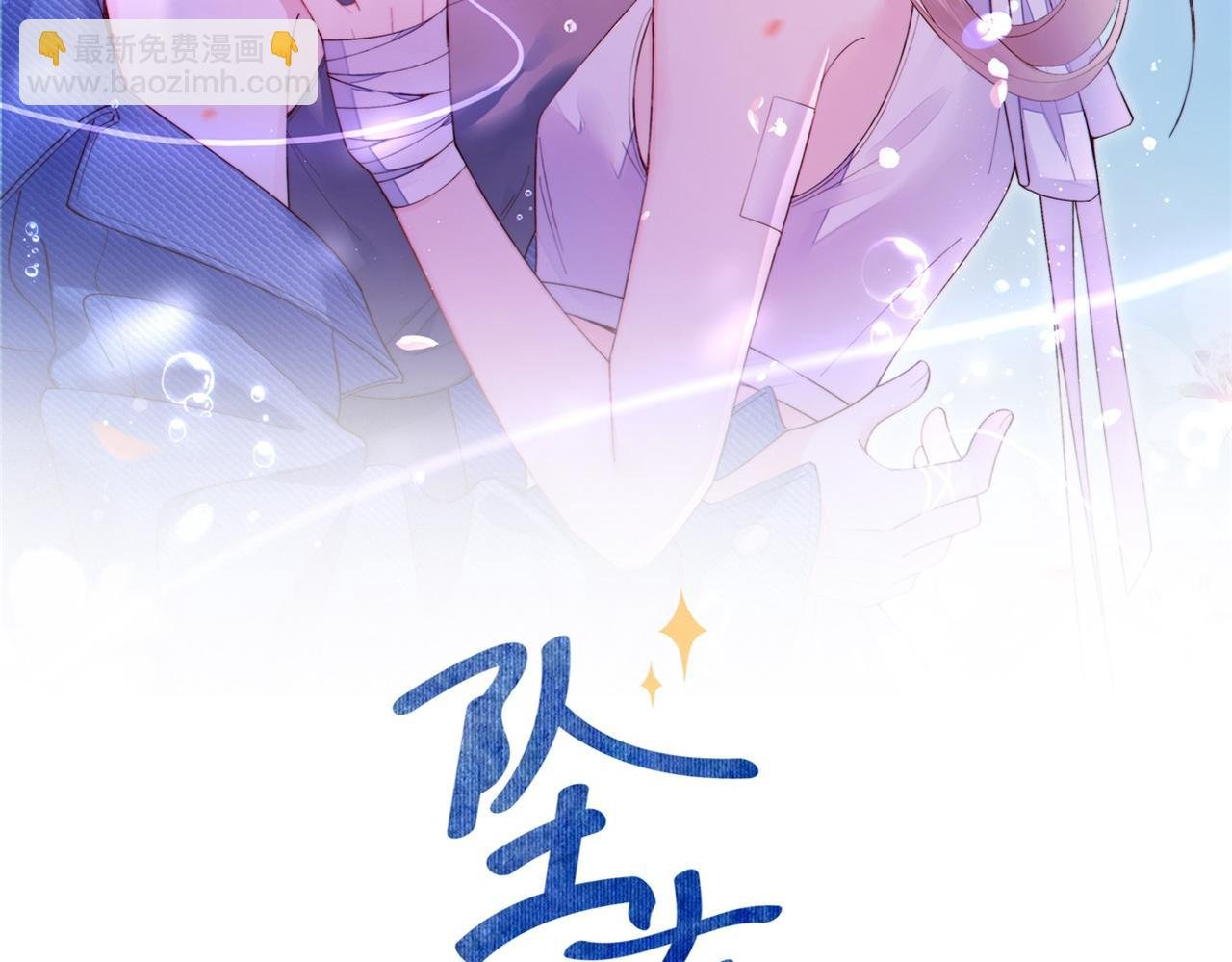 第12话 牵你的手
