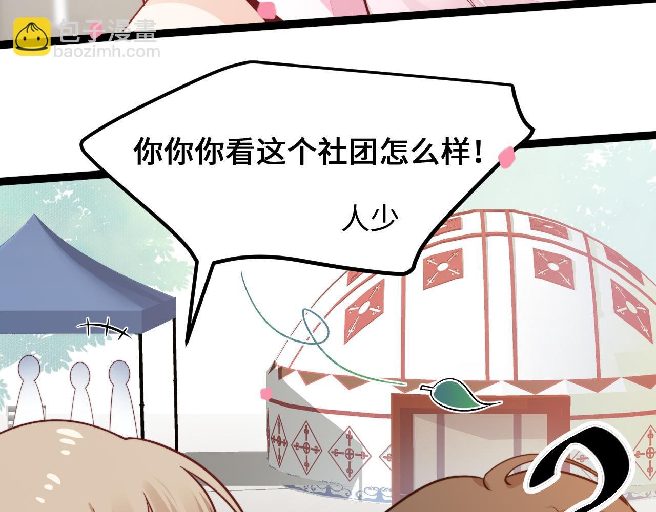 第12话 牵你的手