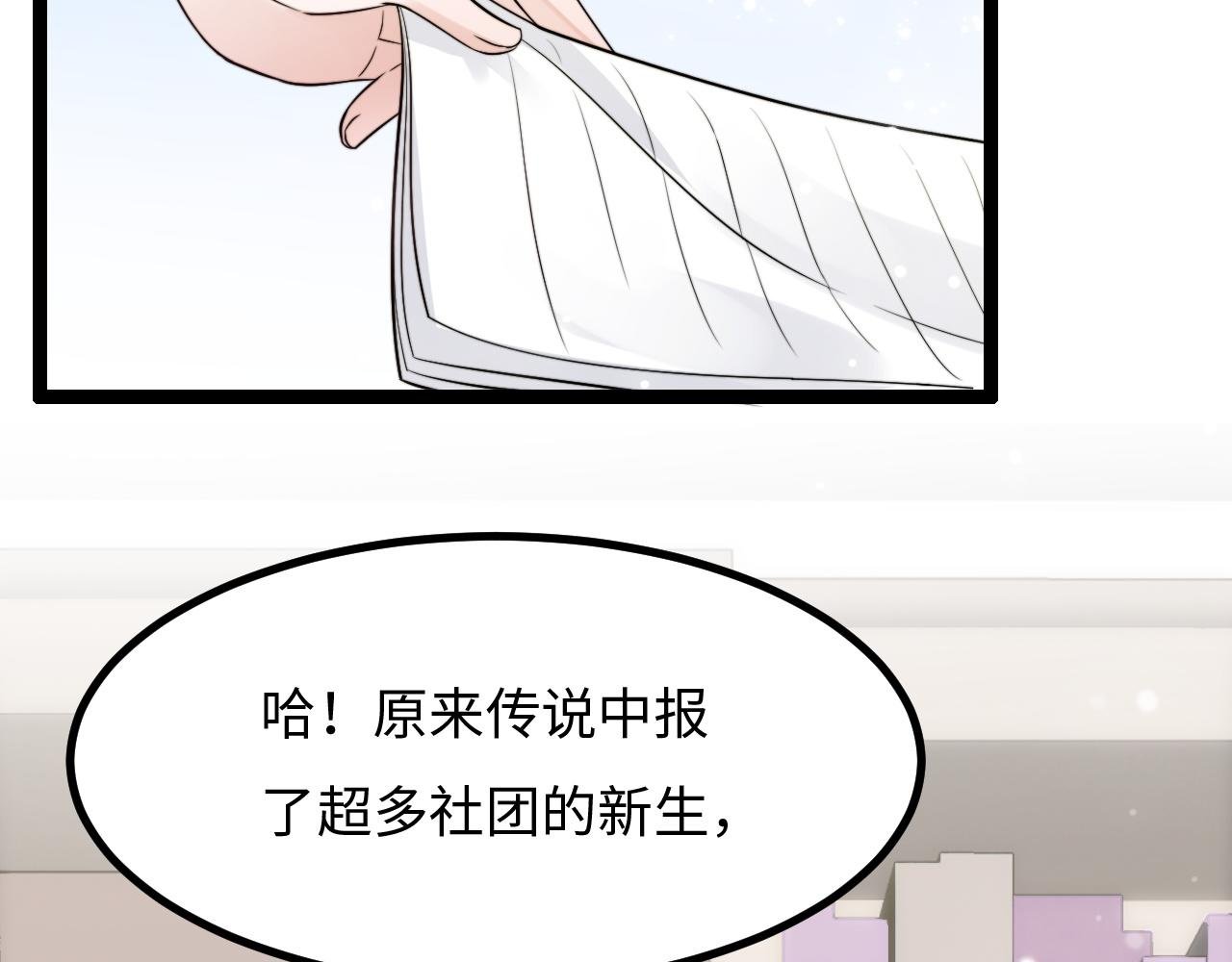 第13话 离她远一点