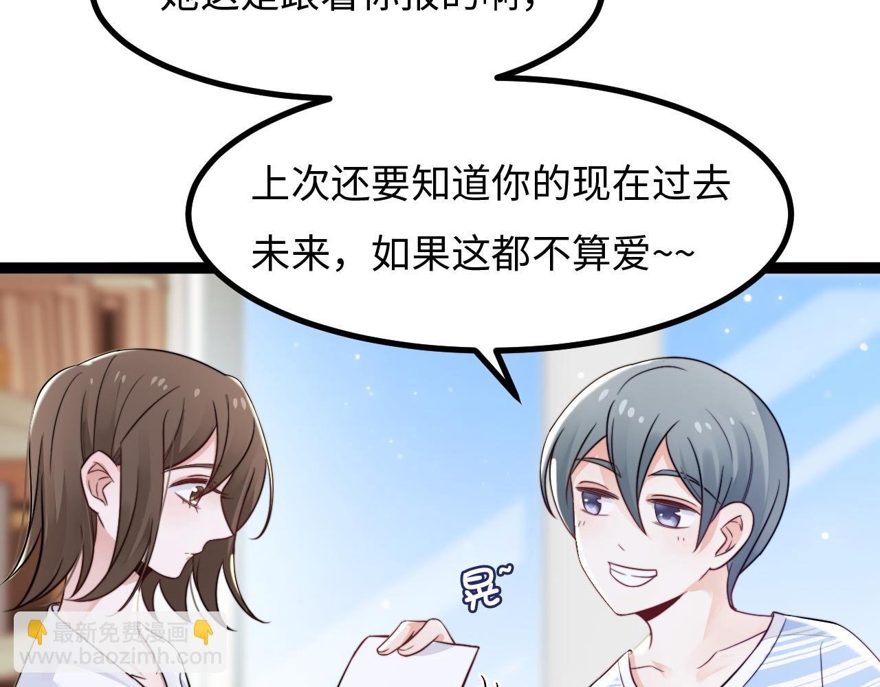 第13话 离她远一点