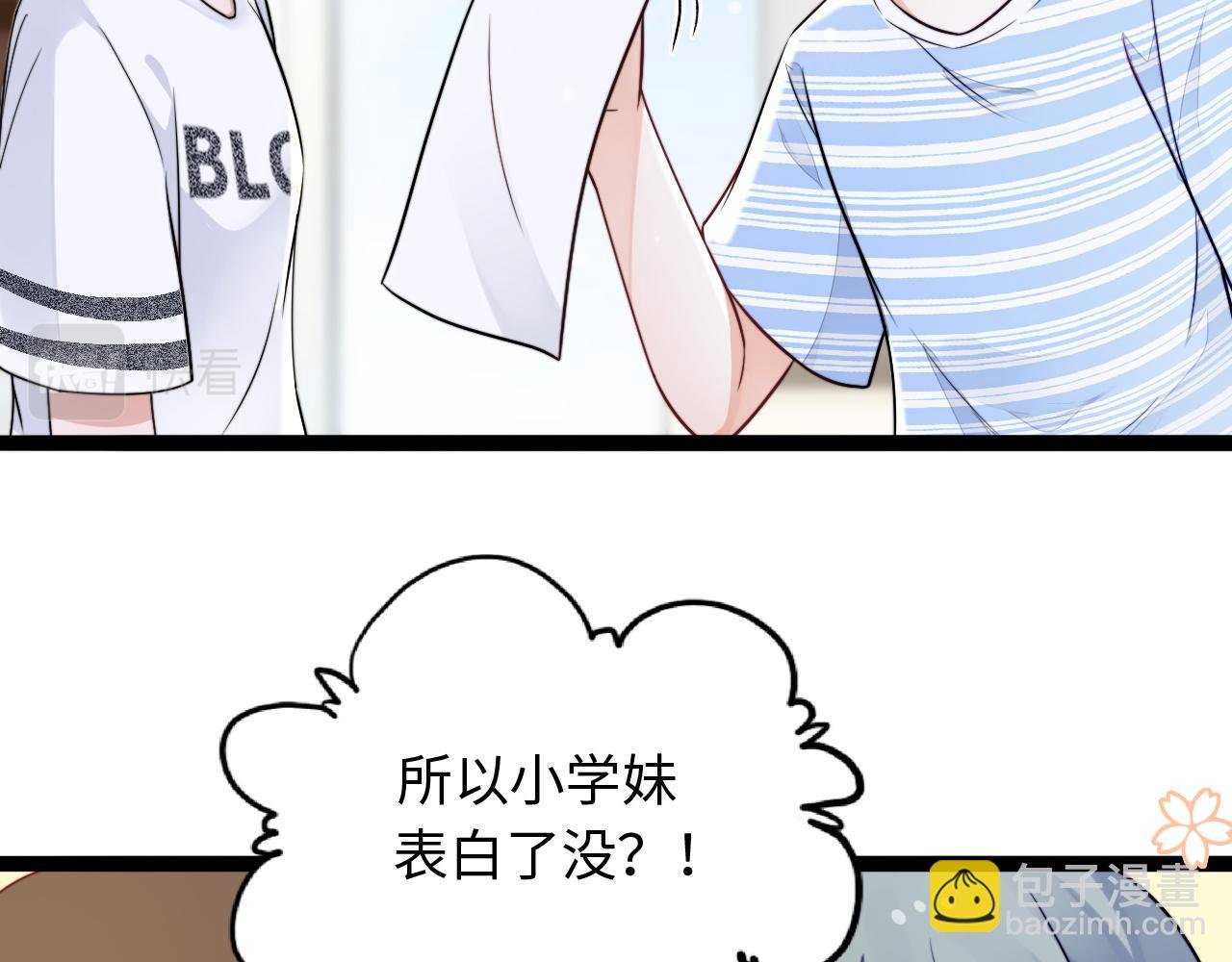 第13话 离她远一点