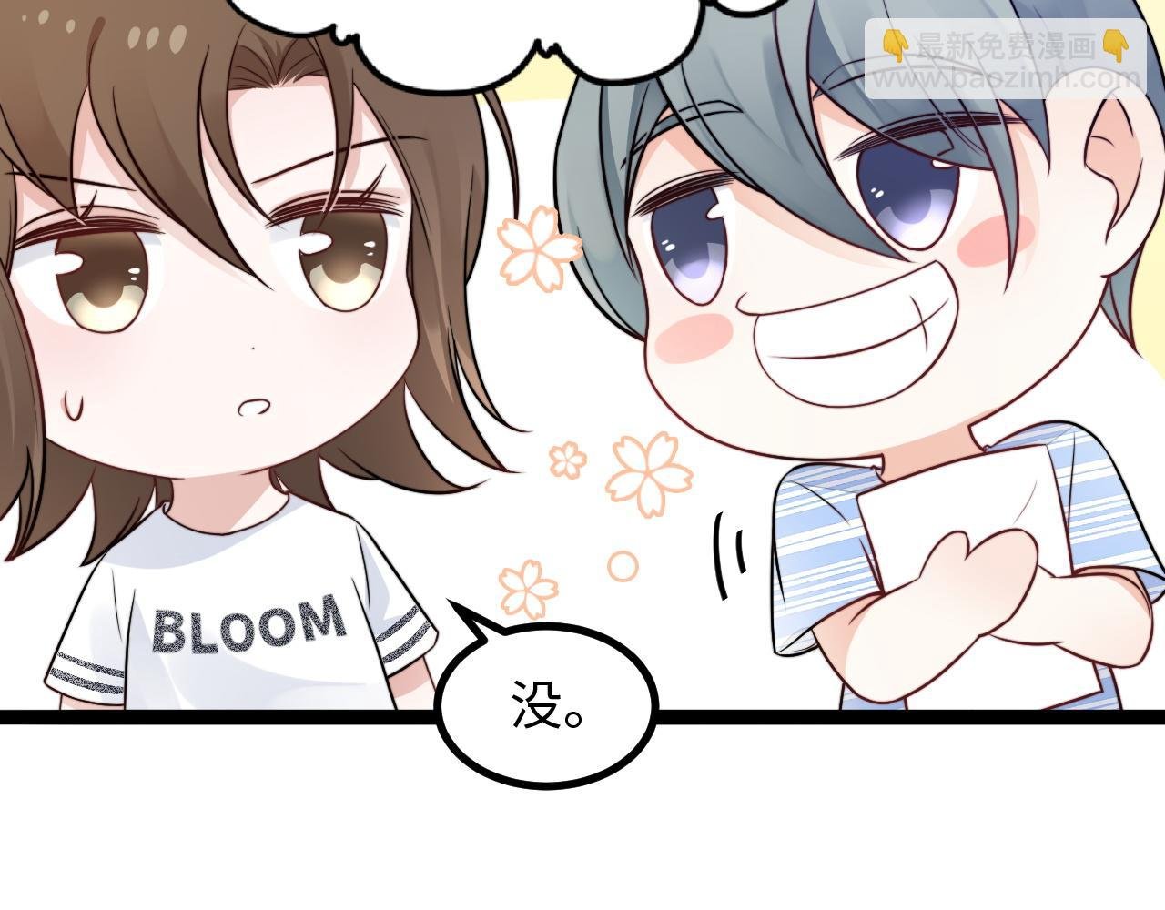 第13话 离她远一点