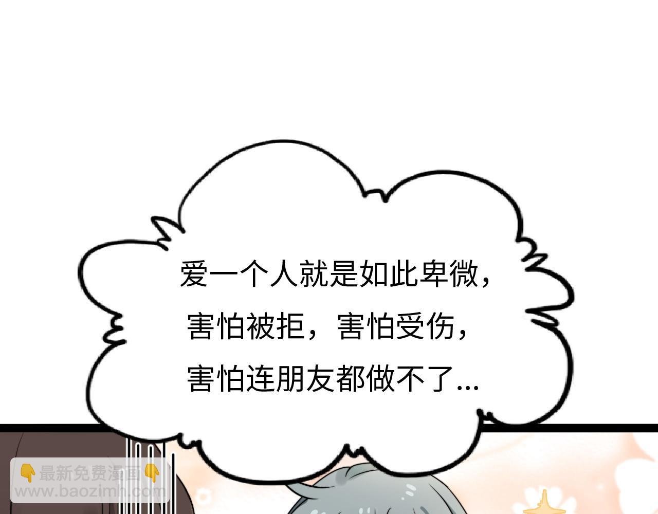 第13话 离她远一点