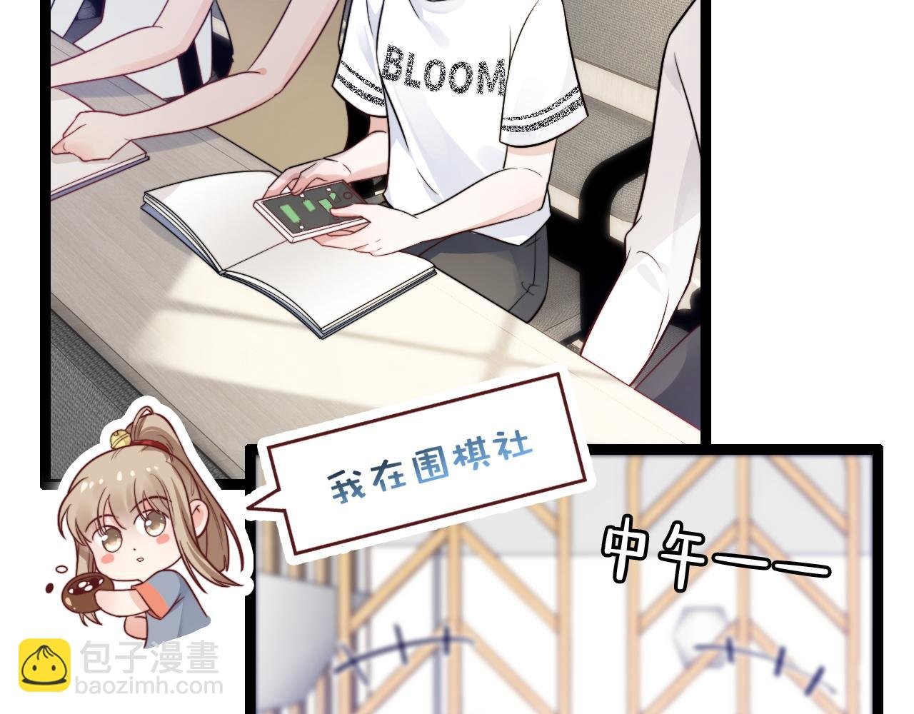 第13话 离她远一点