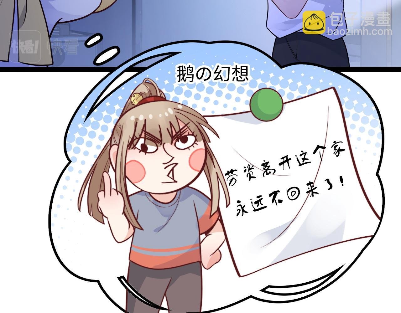 第13话 离她远一点