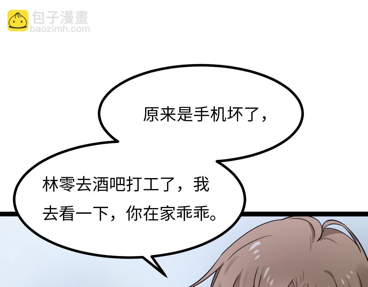 第13话 离她远一点