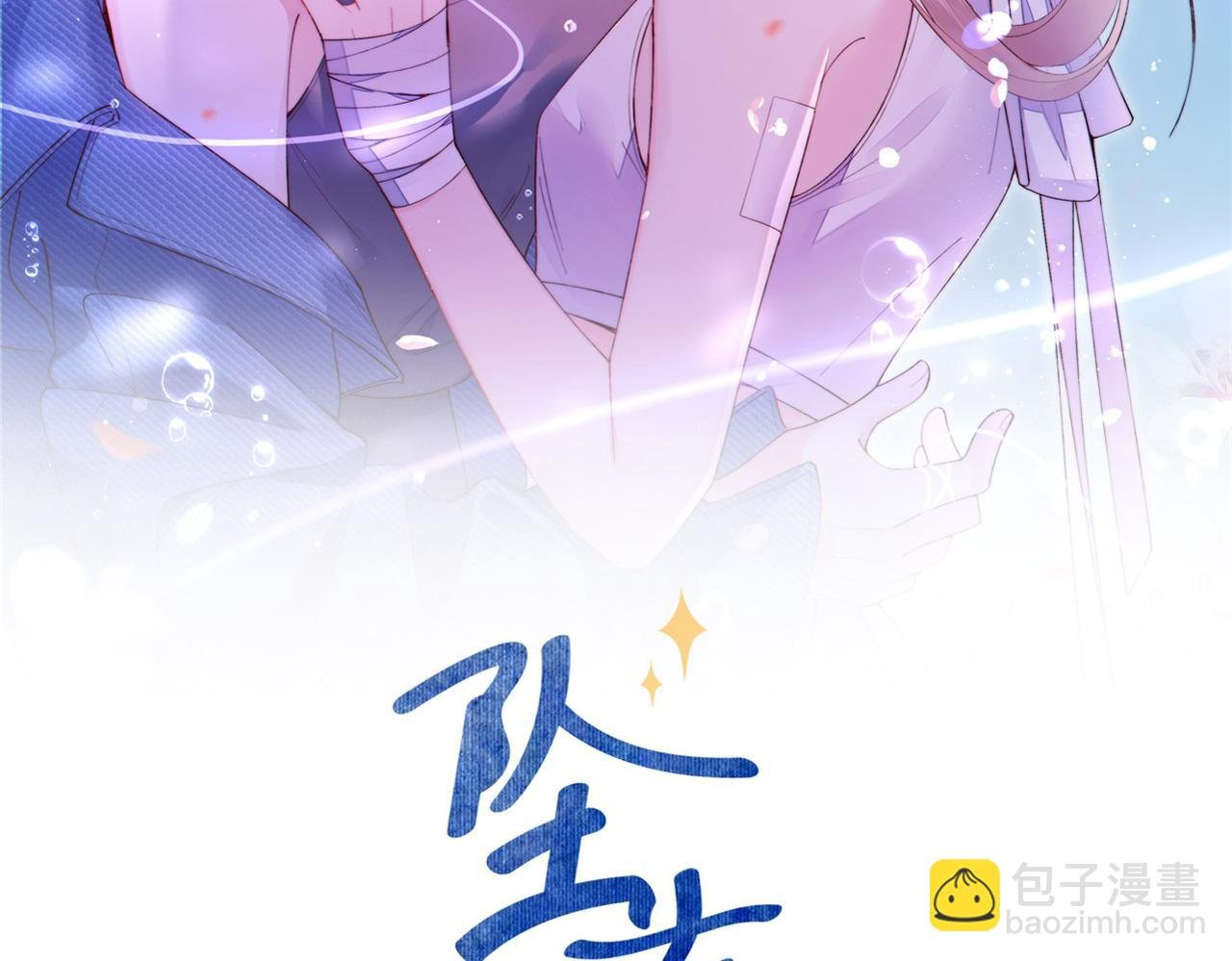 第14话 难以克制的心动