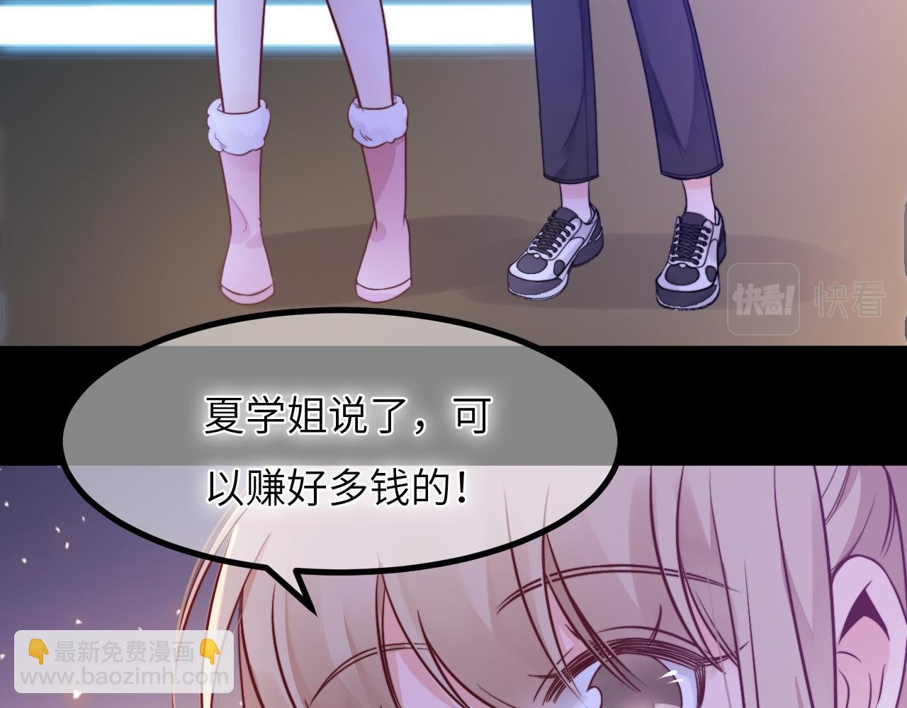 第14话 难以克制的心动