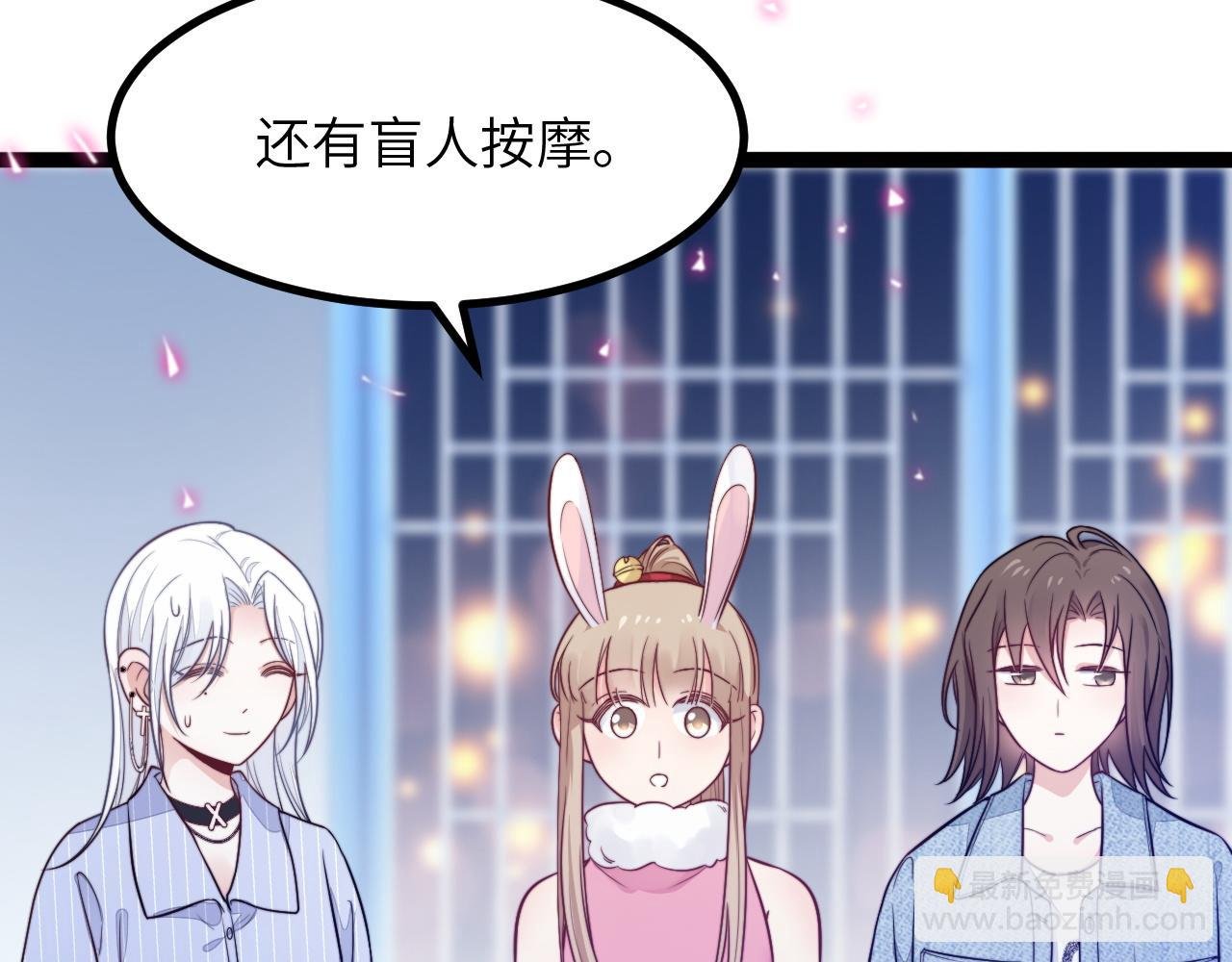 第14话 难以克制的心动