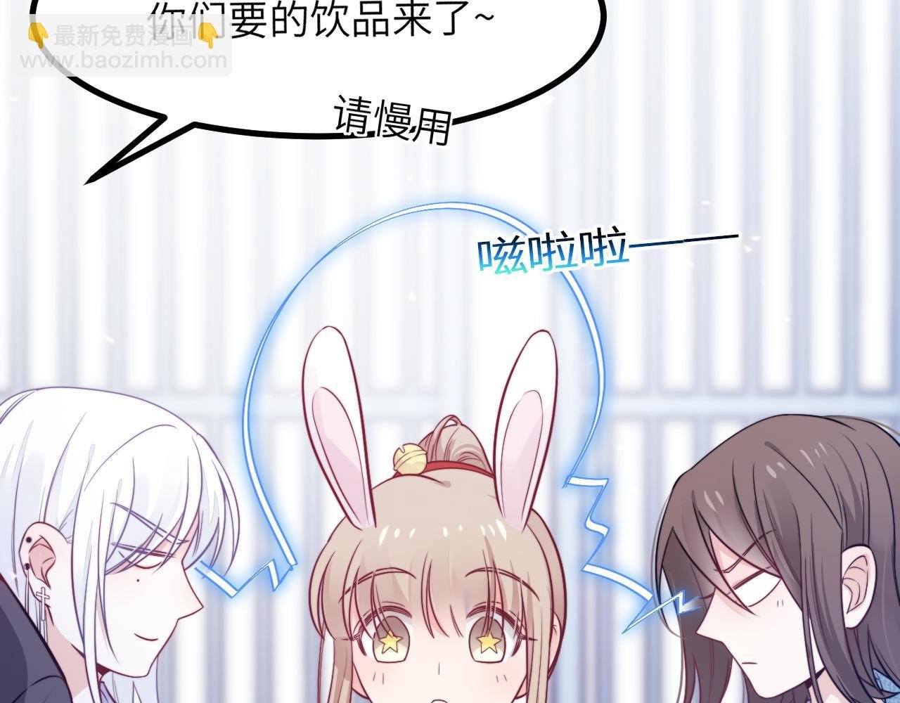 第14话 难以克制的心动