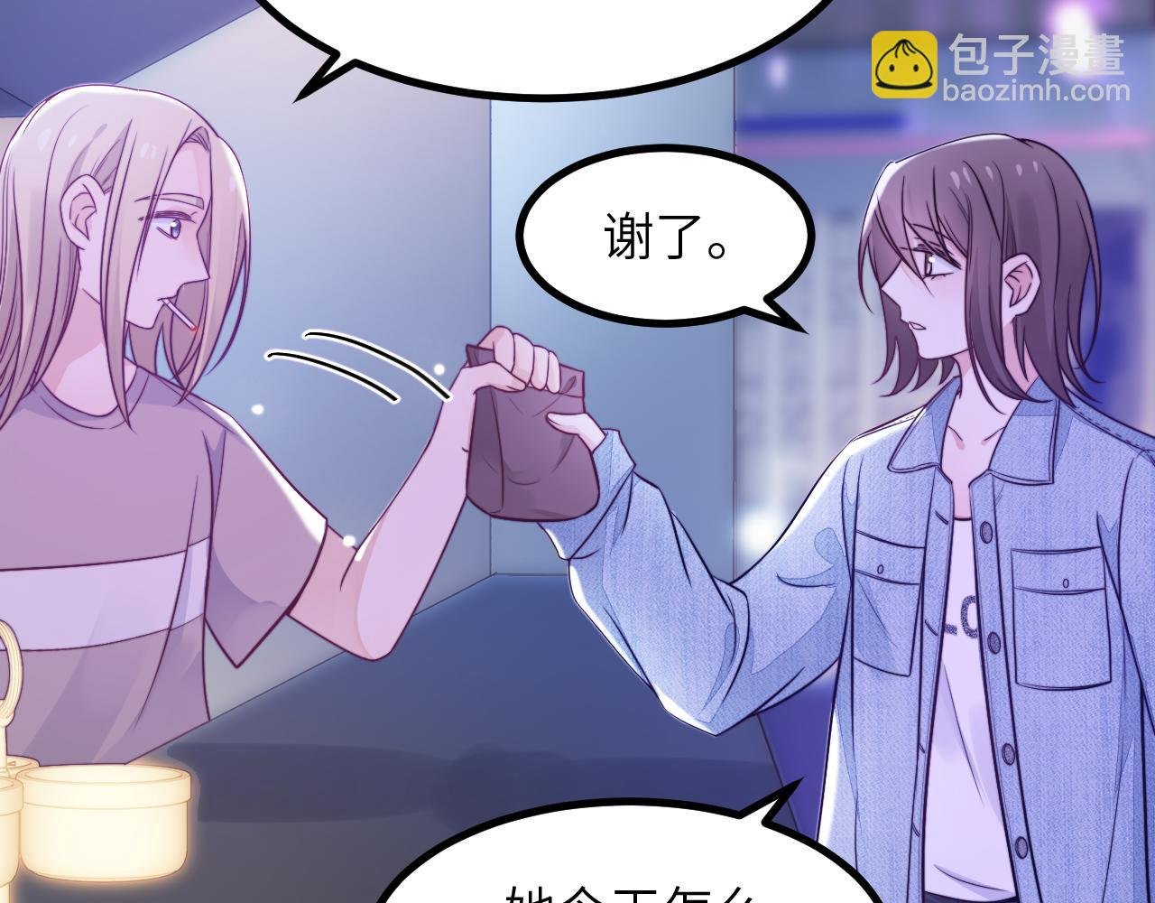 第15话 可不可以不要走