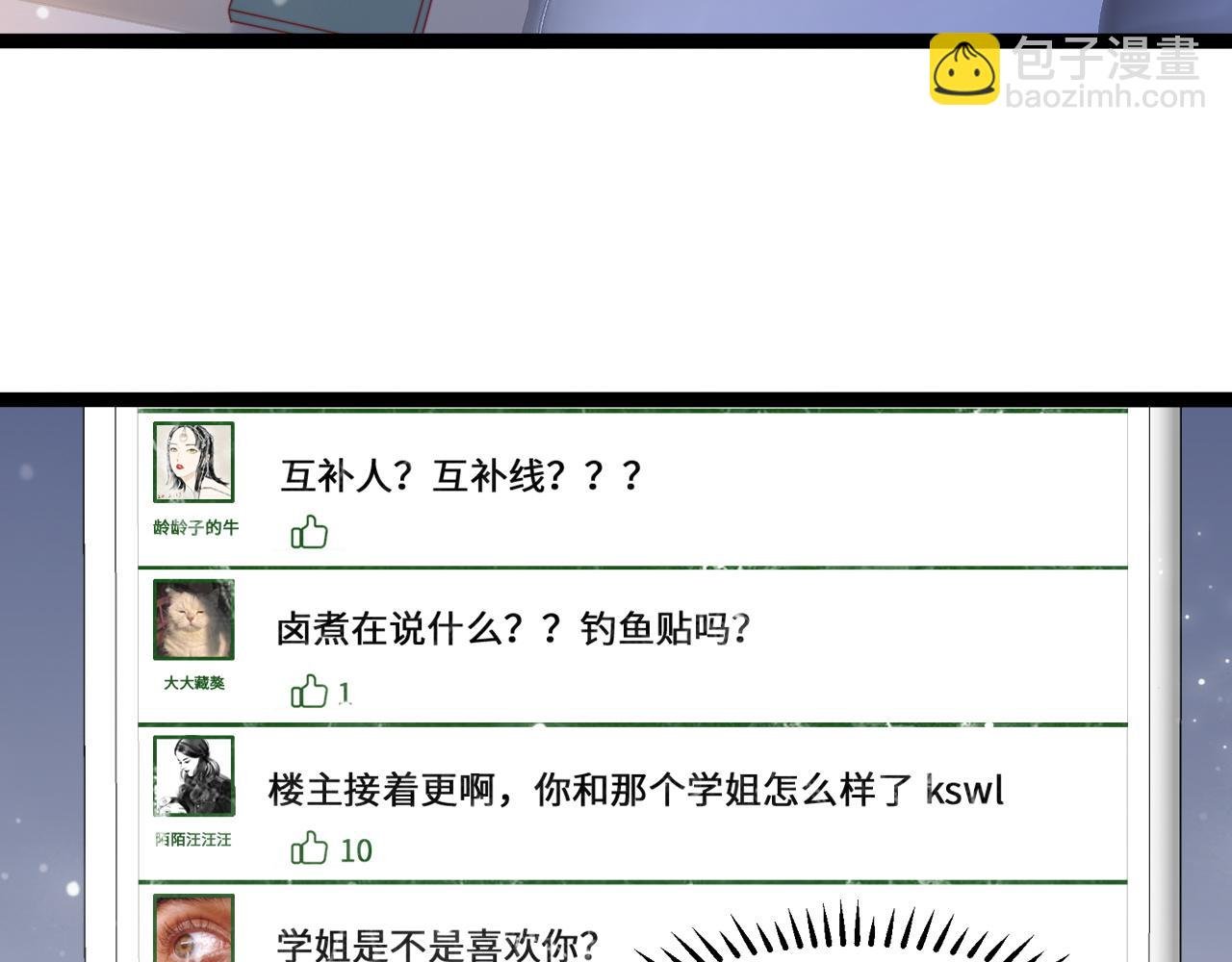 第15话 可不可以不要走
