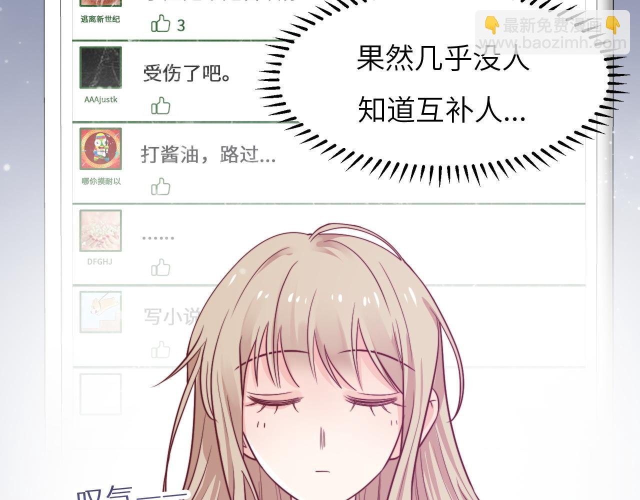 第15话 可不可以不要走