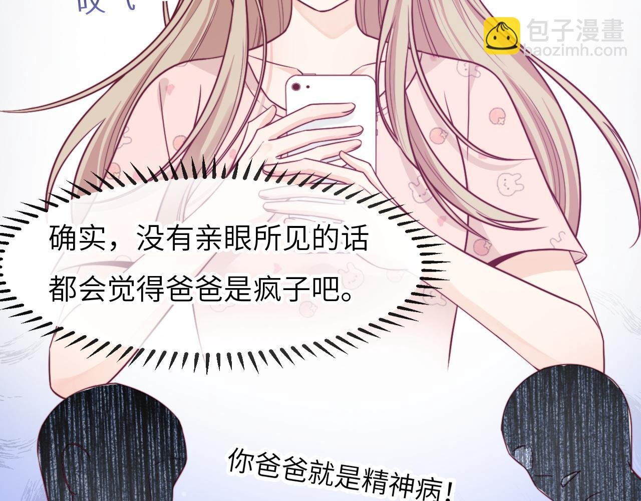 第15话 可不可以不要走