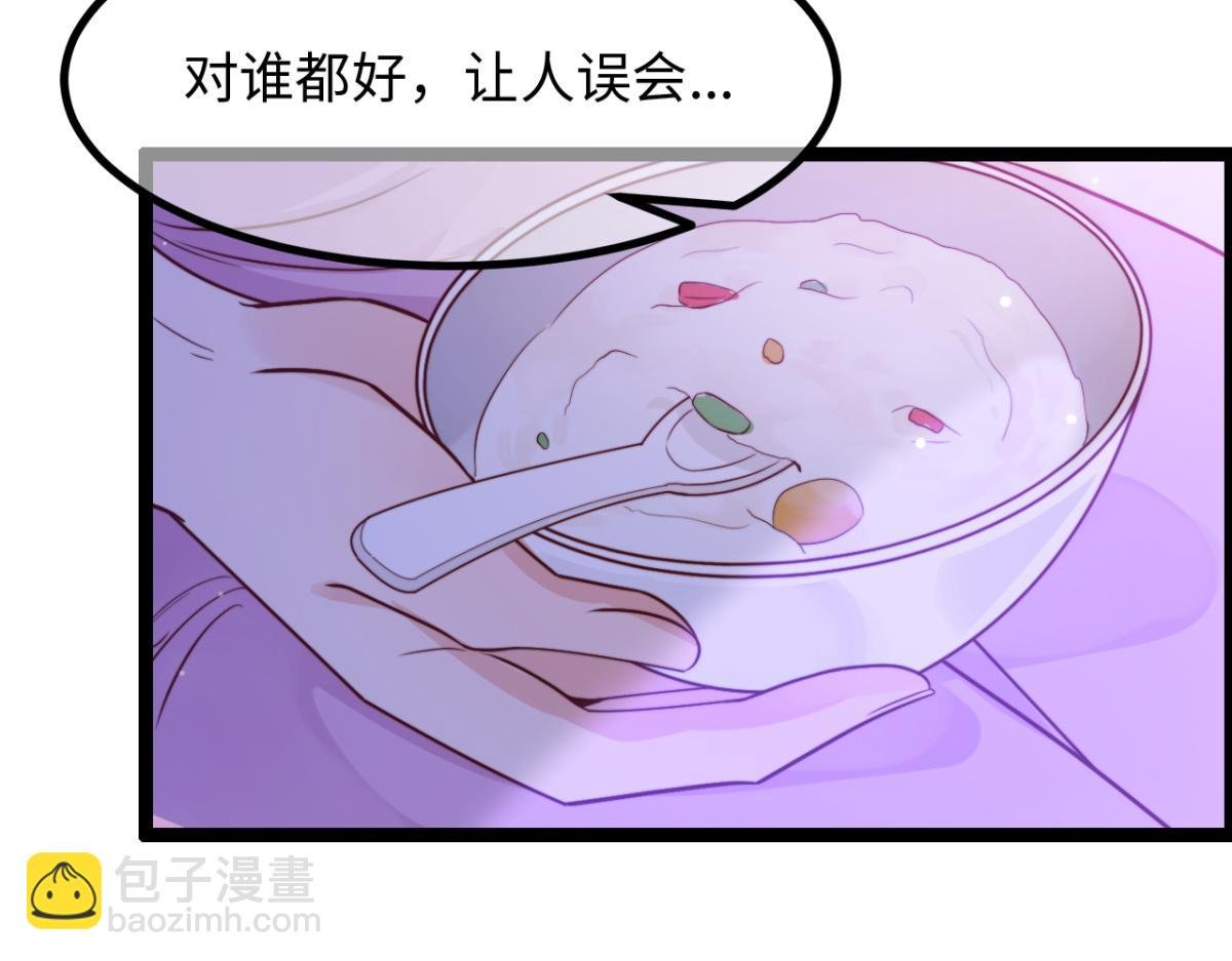 第16话 失态
