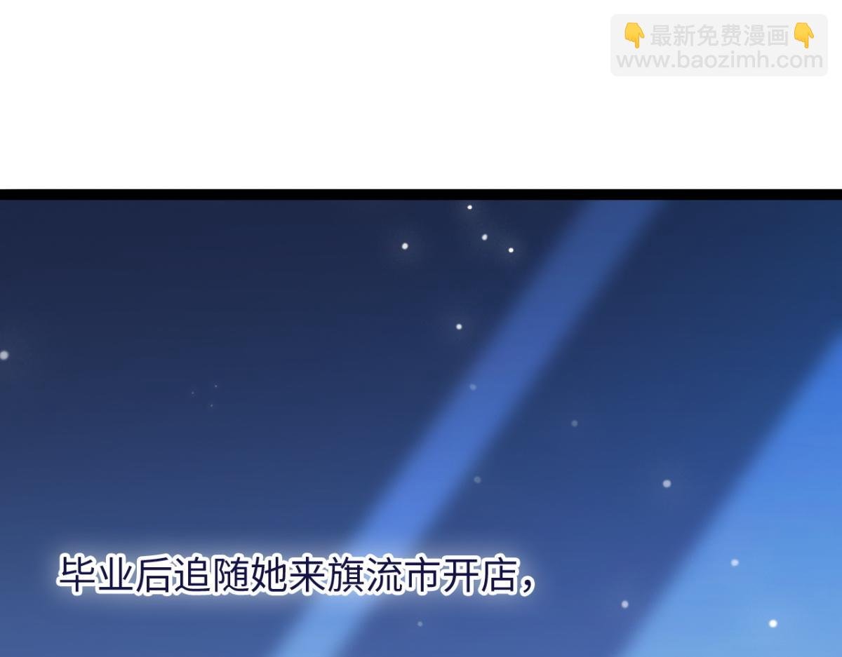 第16话 失态