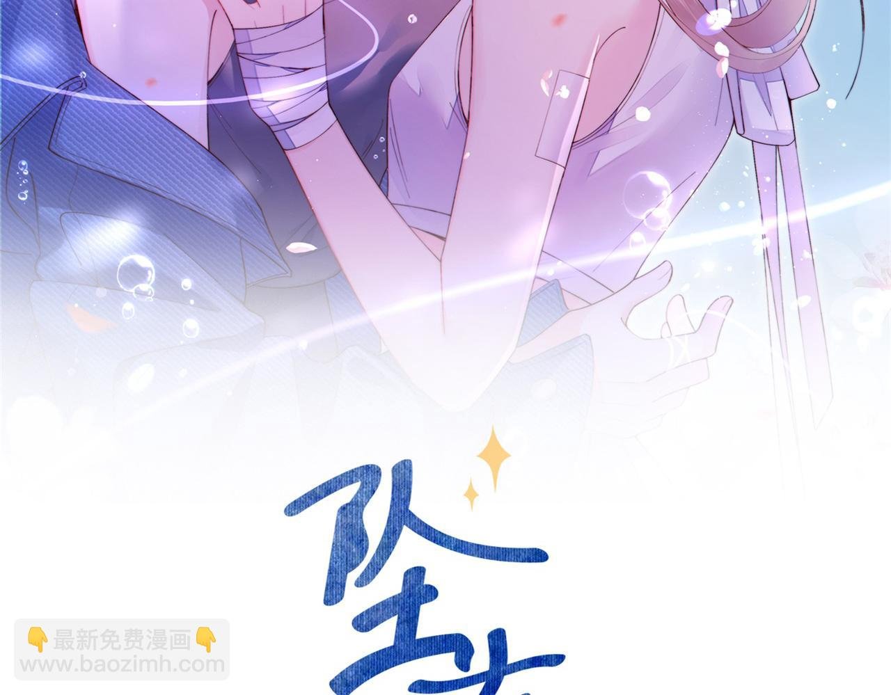 第17话 心跳加快