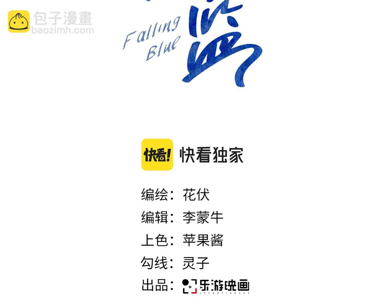 第17话 心跳加快
