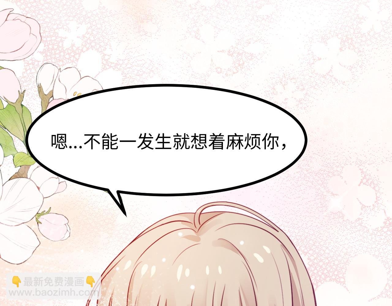 第17话 心跳加快