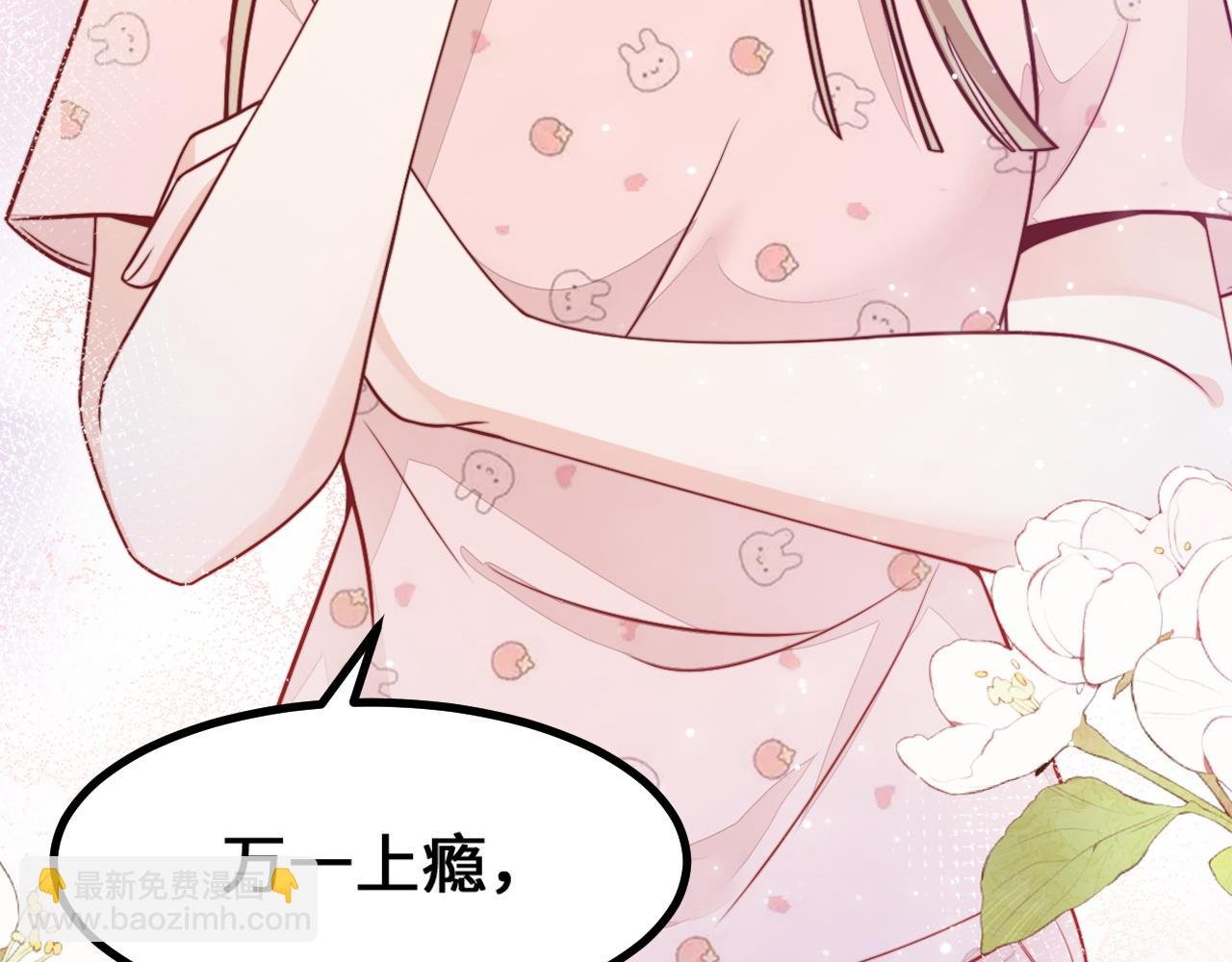第17话 心跳加快
