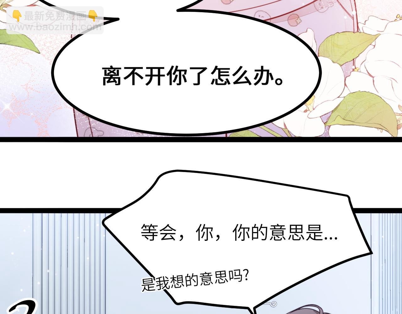 第17话 心跳加快