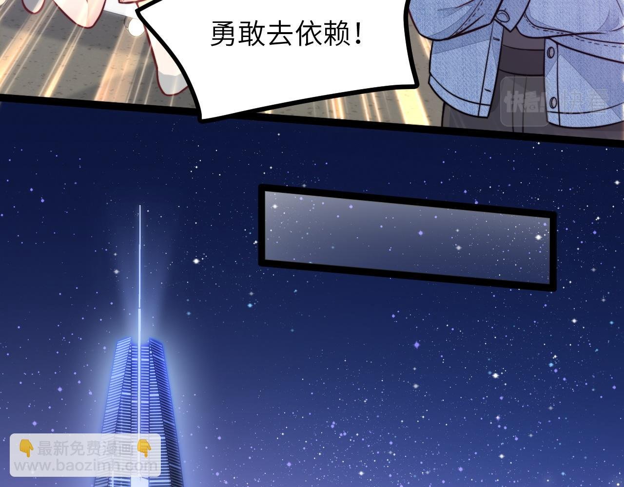 第17话 心跳加快
