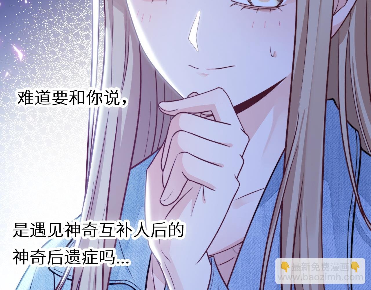 第17话 心跳加快
