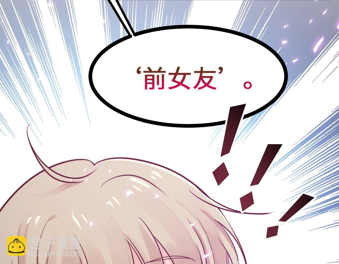 第17话 心跳加快
