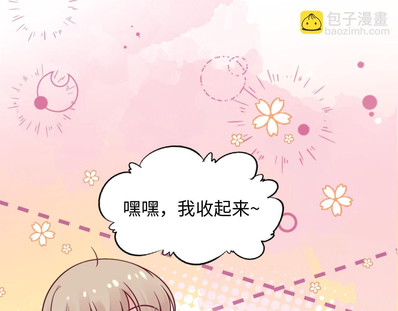 第18话 她的温暖