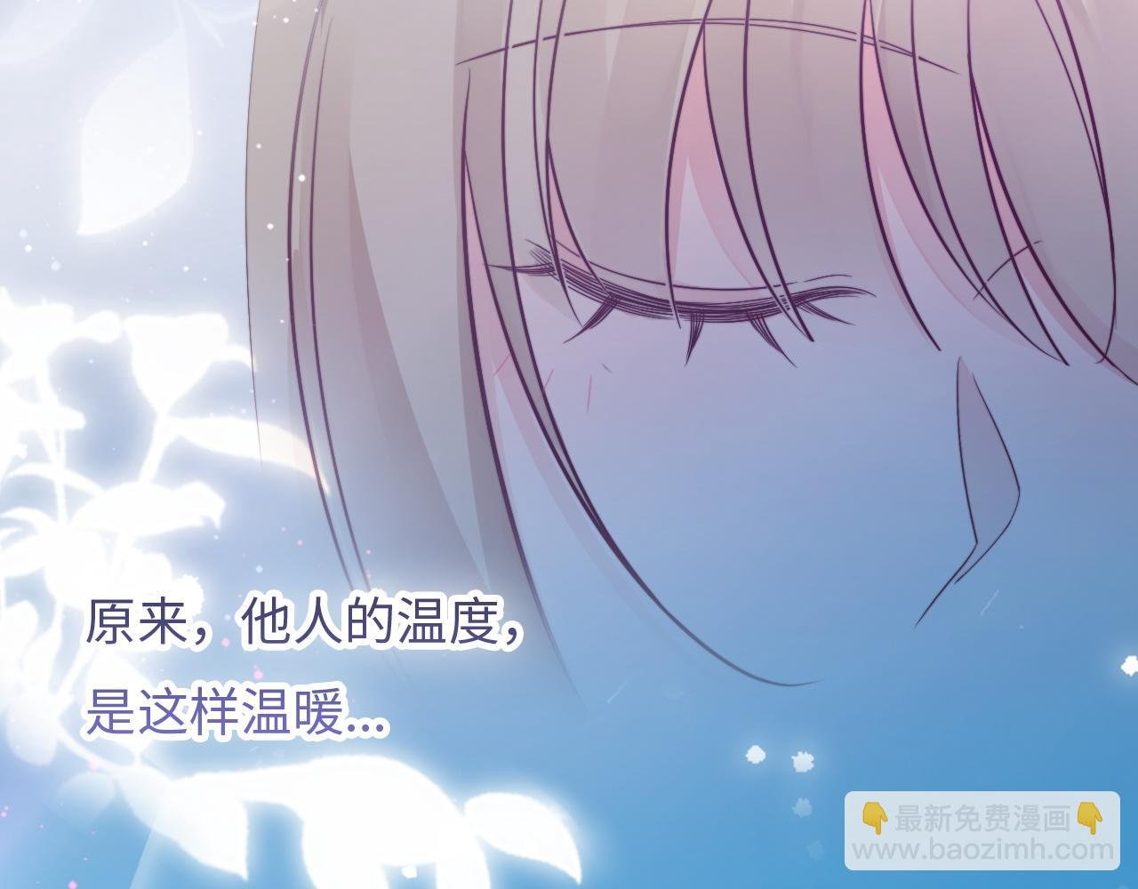 第18话 她的温暖