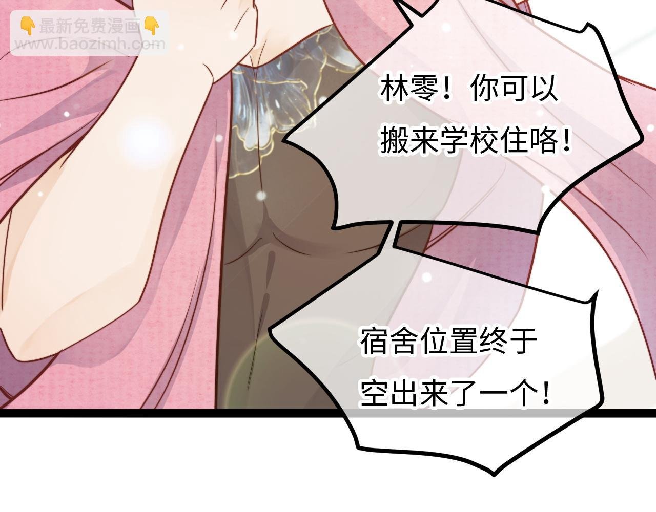 第18话 她的温暖