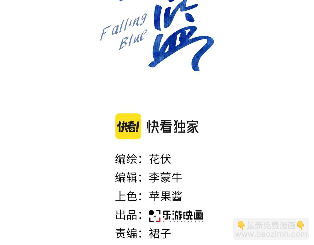 第1话 被蓝线相连的人