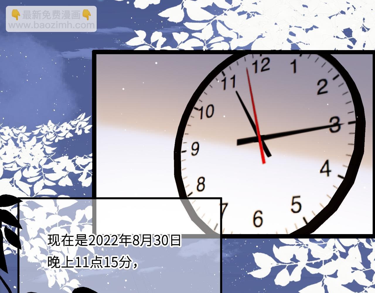第1话 被蓝线相连的人