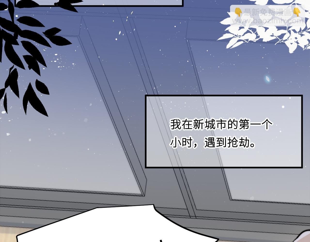 第1话 被蓝线相连的人
