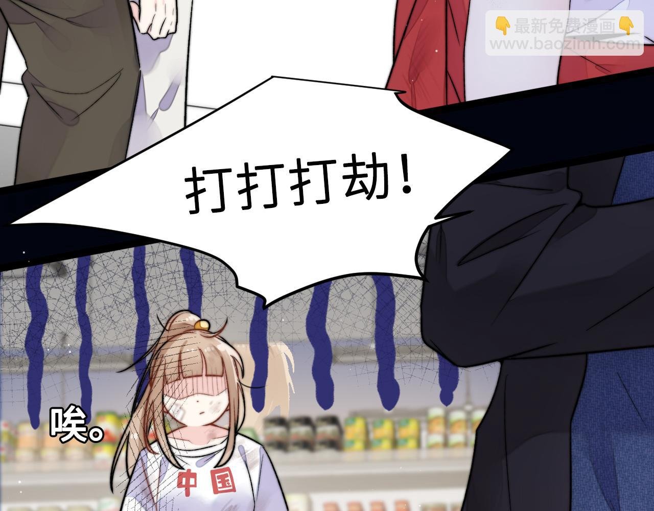 第1话 被蓝线相连的人