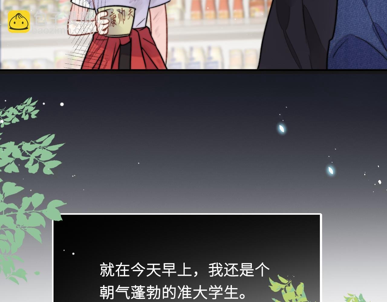 第1话 被蓝线相连的人