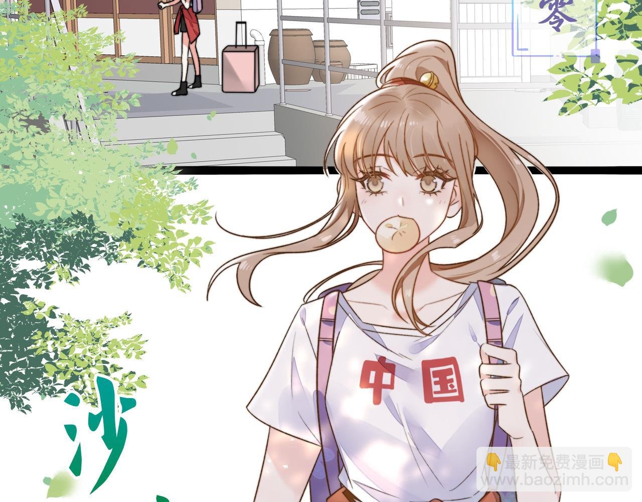 第1话 被蓝线相连的人