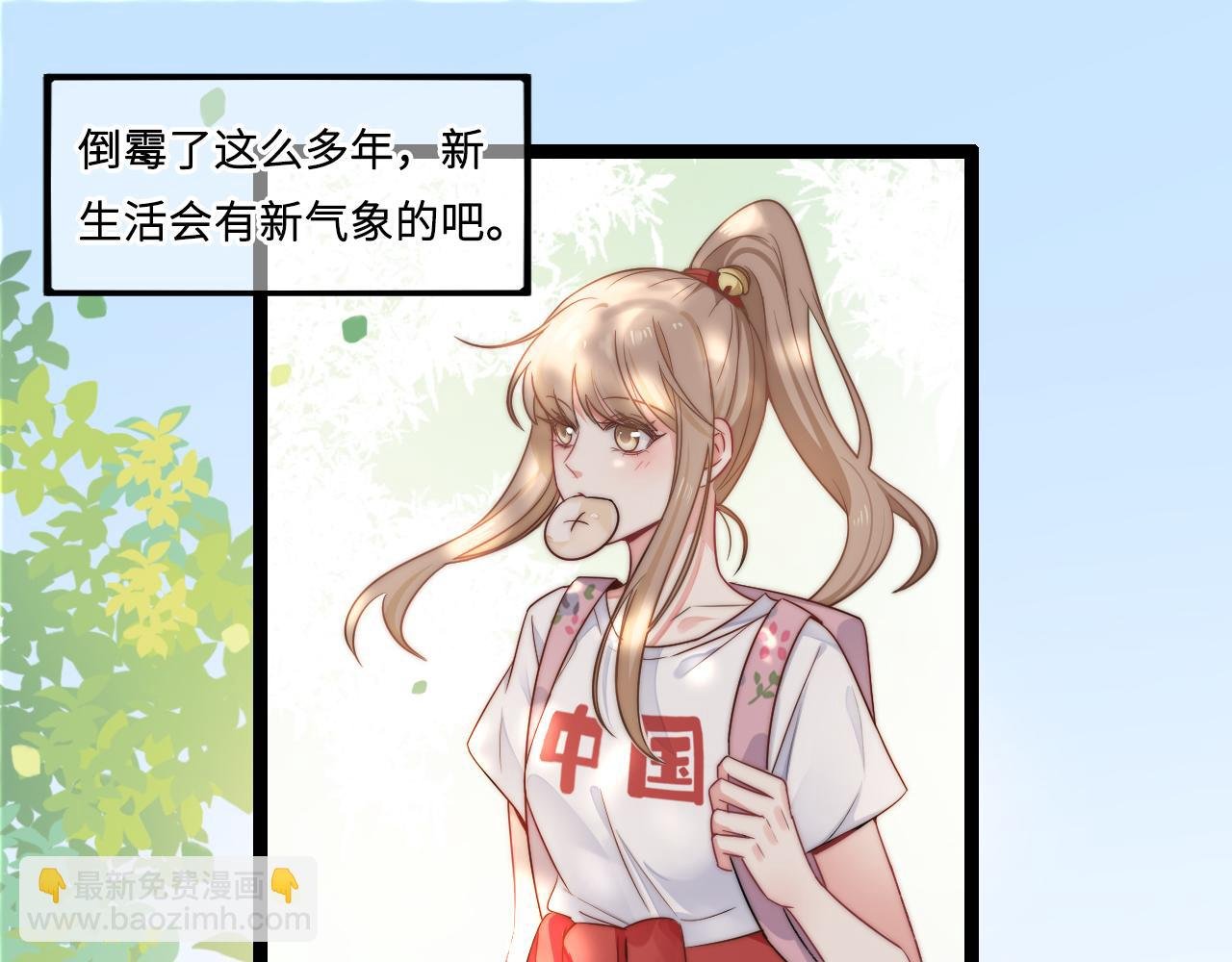 第1话 被蓝线相连的人