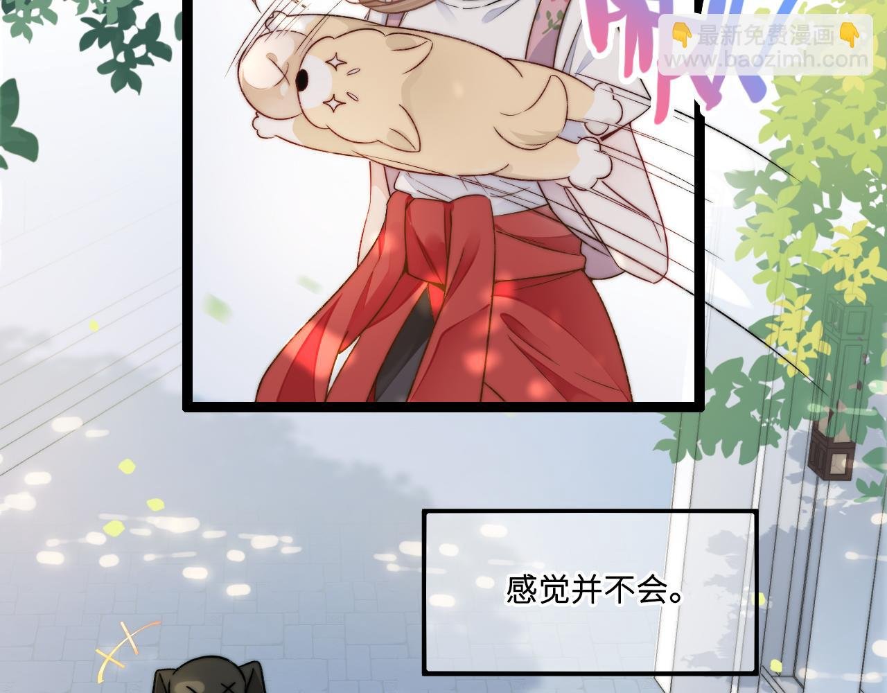 第1话 被蓝线相连的人