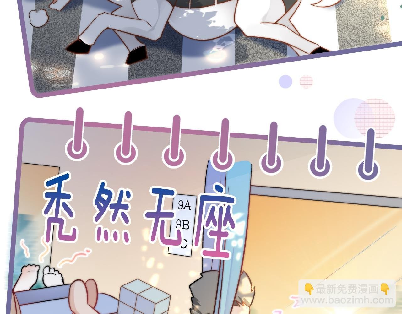 第1话 被蓝线相连的人