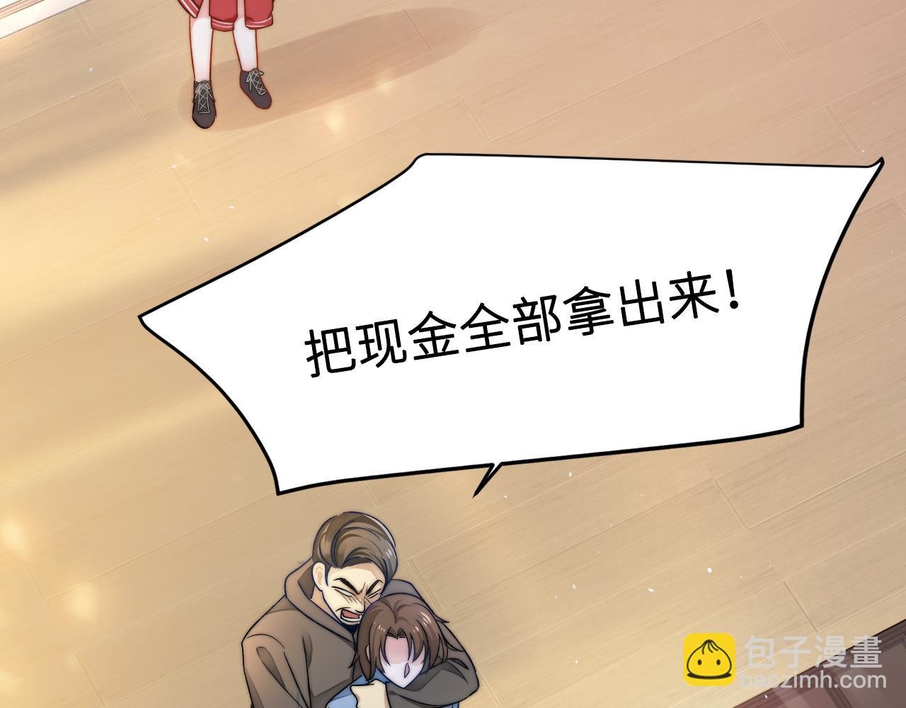 第1话 被蓝线相连的人
