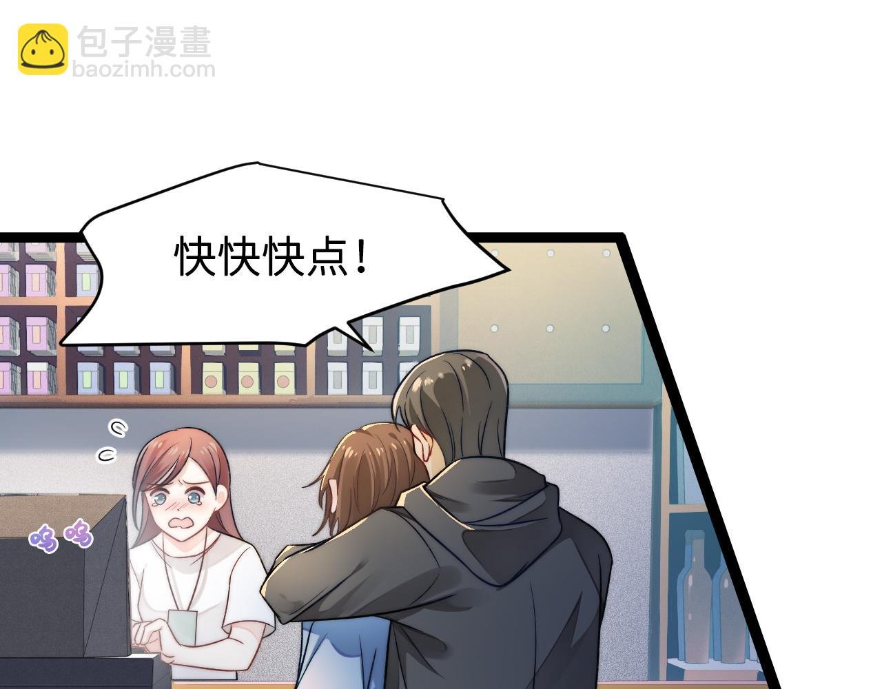 第1话 被蓝线相连的人
