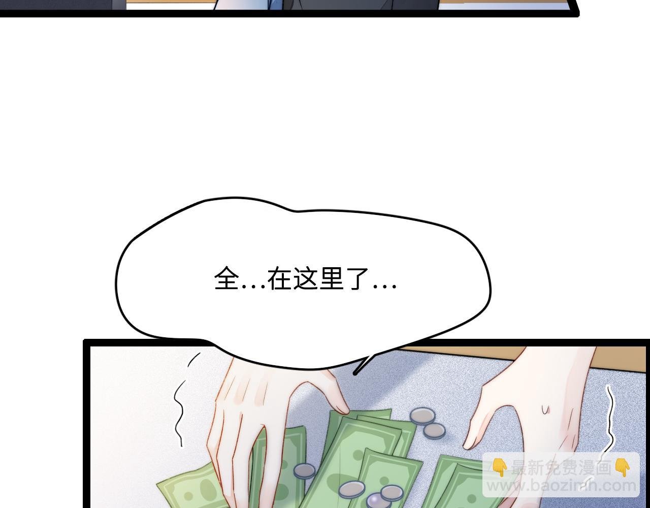 第1话 被蓝线相连的人