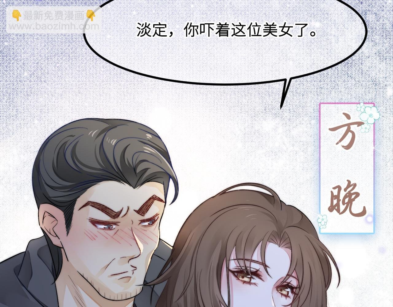 第1话 被蓝线相连的人